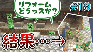 【ゆっくり実況】天空トラップタワー造るよ！そこに迫るストーカーと匠達【マイクラ・1.17 #19】