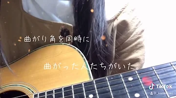 稲田 ティックトック 替え歌