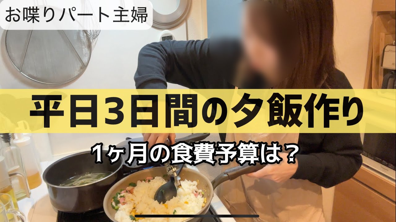 【土日の外食事情】正直もっとサボりたい/30代主婦Vlog/2児のママ