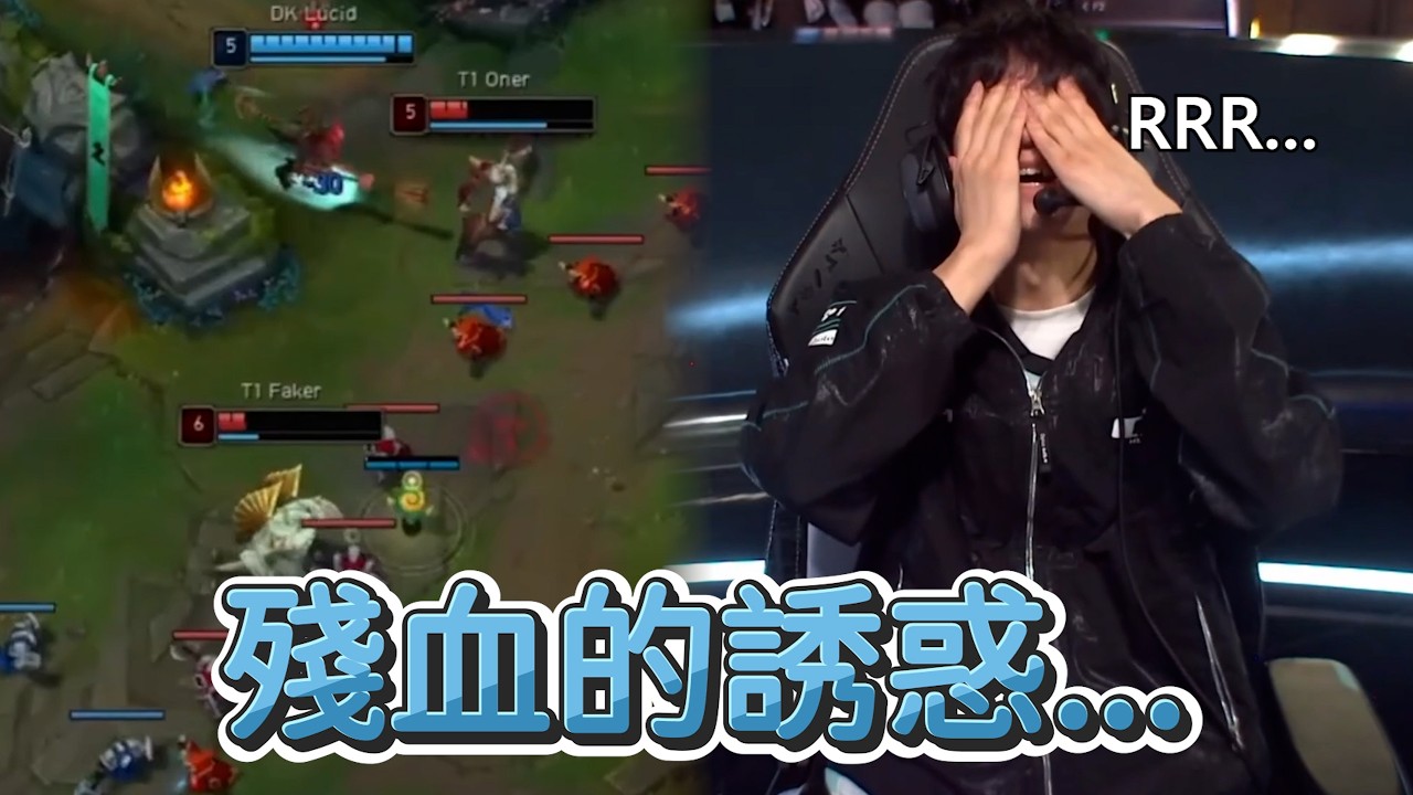 【LCK】殘血的誘惑... | 2026 LCK CUP