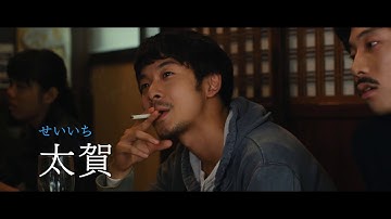 『南瓜とマヨネーズ』予告