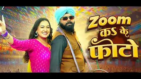 #video Zoom Kakke Photo | Samar Singh & Sapna Chauhan | Shivani Singh | Latest Bhojpuri Song 2025