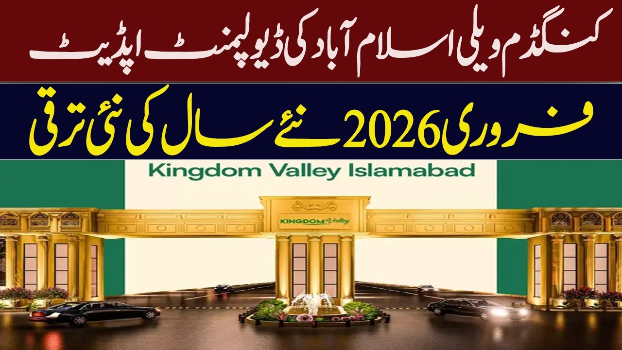 Kingdom Valley Islamabad Latest Development Update February 2026 | Affordable Investment Opportunity