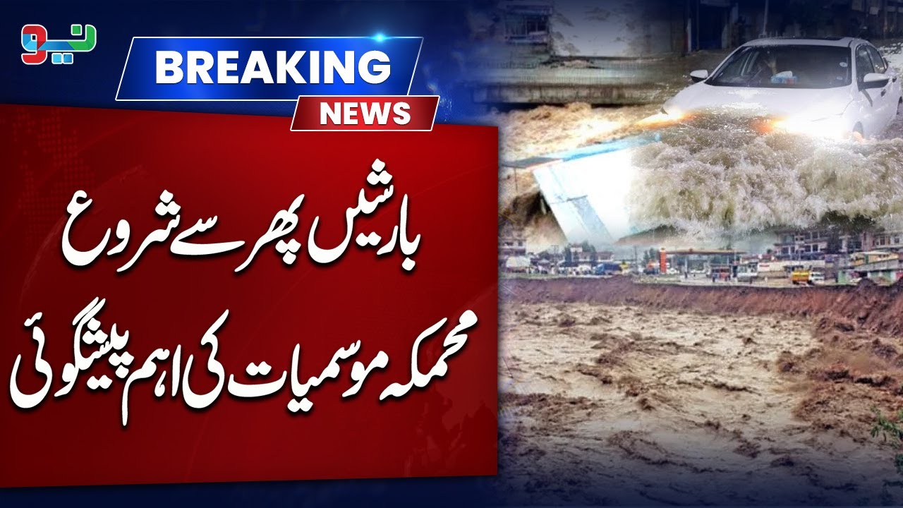 Monsoon Strikes Again! Flood Warning Across Pakistan | High Alert ...