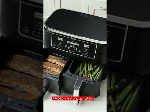 سرخ کن بدون روغن نینجا مدل 400 سرخ کن  