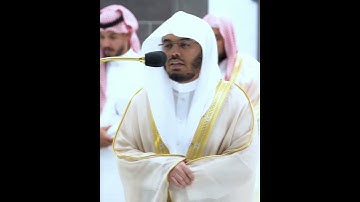 أَإِلهٌ مَعَ اللَّهِ~تلاوة آسرة بصوت الشيخ ياسر الدوسري