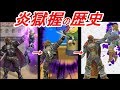 【歴代スマブラ】炎獄握の強さの変化を追ってみた(ガノン横B)【History of Ganon Side B】