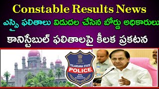 కానిస్టేబుల్ ఫలితాలు | Constable Results 2023 #police #cutoffmarks