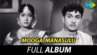 Mooga Manasulu - Full Album Akkineni Nageswara Rao, Savitri, Jamuna K.v. Mahadevan