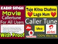 Tujhe Kitna Chahe Aur Hum Caller Tune