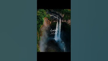 🌿 سوره حشر، آیات ۲۲ تا ۲۴ 🌱🌿 گوینده: بهروز رضوی 🌱🌿 مترجم: مسعود ریاعی 🌱 منبع: Instagram: @esharat_ir
