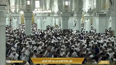 صلاة الفجرمن رحاب المسجد الحرام الشّيخ . بدر التركي ماتيسر من سورة التوبة يوم الثلاثاء ١٠ شوال ١٤٤٦