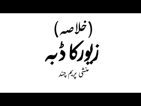 XI Urdu XI Urdu