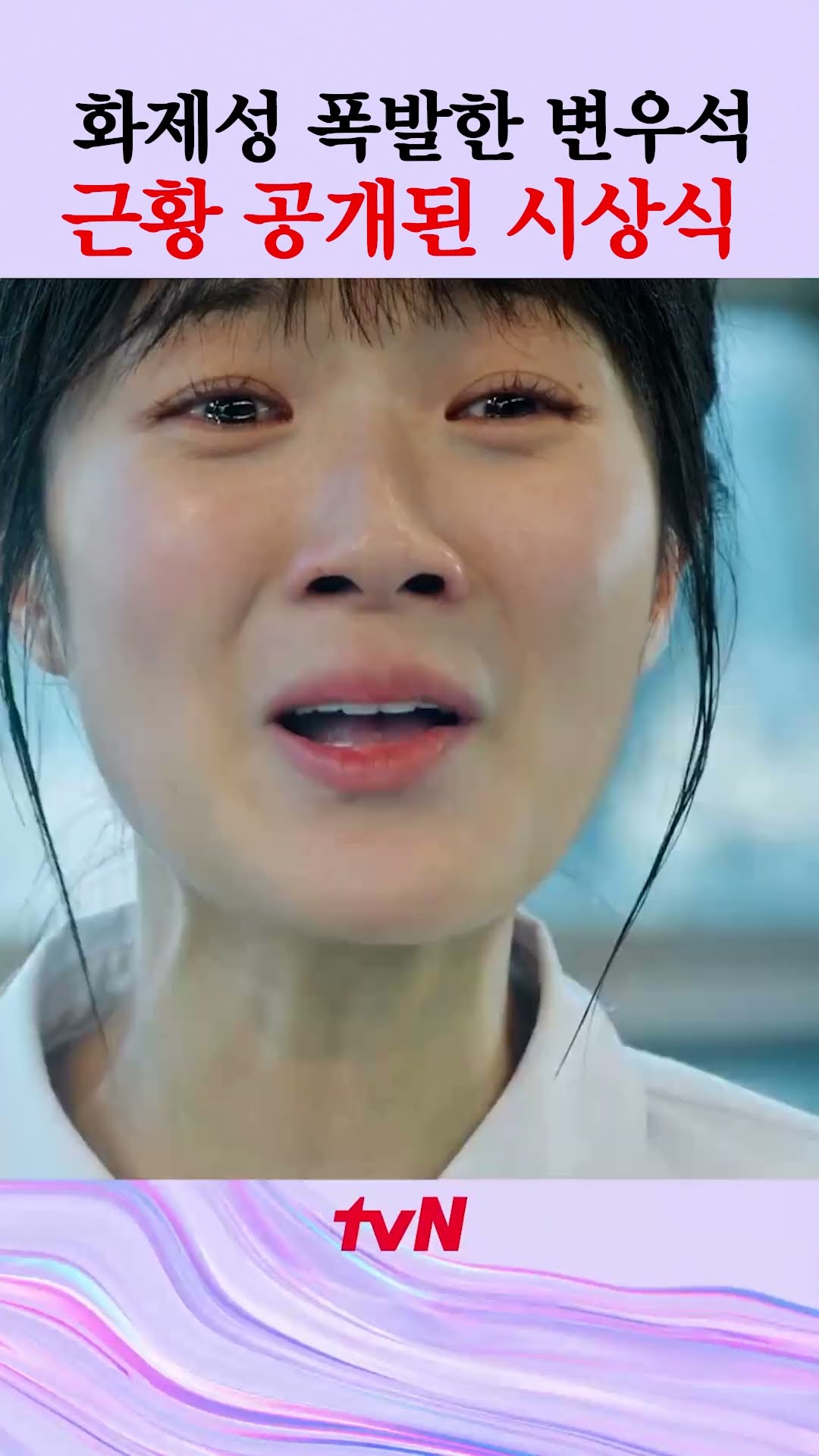 2024 Hot Topic Actor! Byun Woo-seok's Recent Status? #MAMA