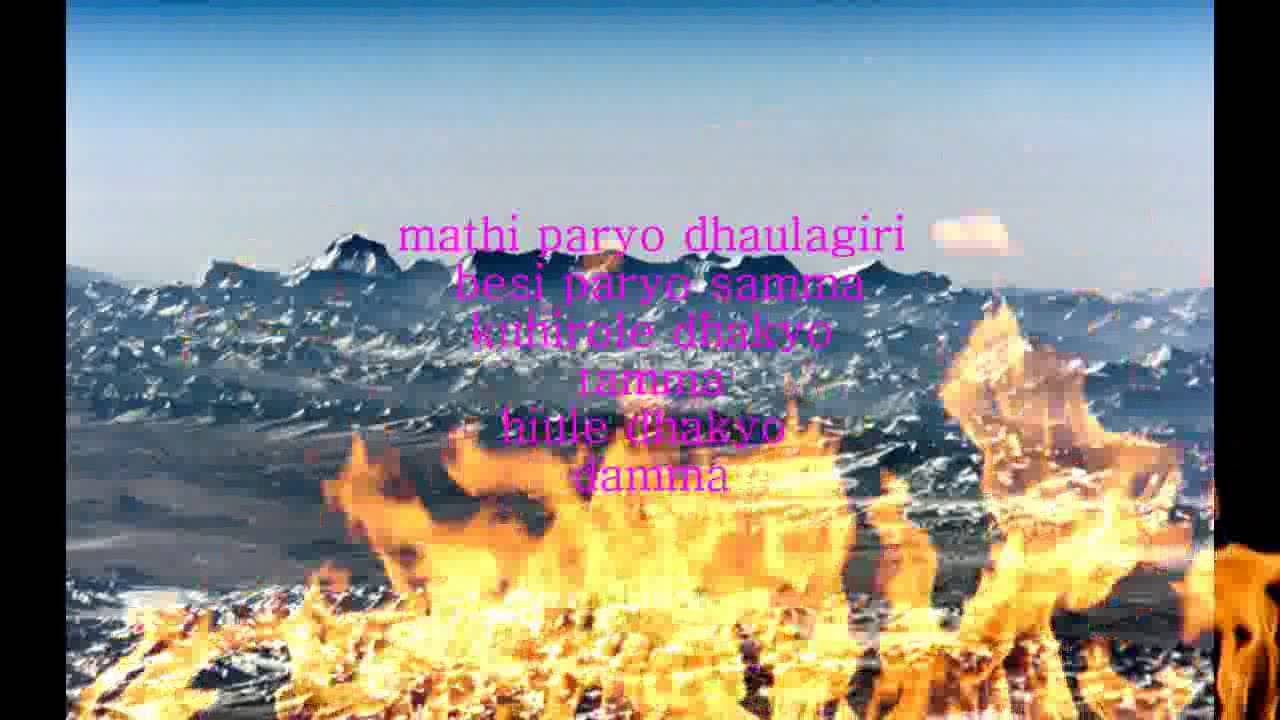 Karaoke of Dhaulagiri hawa chalyo