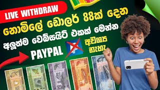 Meke Money Online | Legit Website With $88 USD Welcome Bonus | No Referral | E Money Sri Lanka