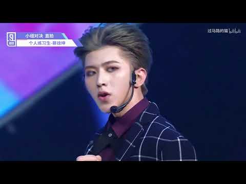 偶像练习生VS创造101台风主题曲C对比   2 台风2 0