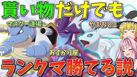تحميل ポケモン クレセドラン Mp4 Mp3