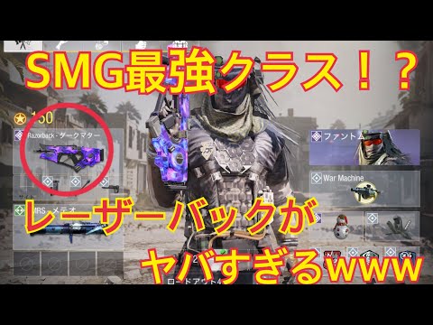 【CoDモバイル】使ってる人少ないけど、実はレーザーバックがめっちゃ強い件について『らうらぶ』