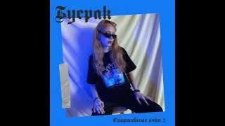 Спортивные очки 2 — английские субтитры/ Sports glasses 2 — English subtitles. Буерак.