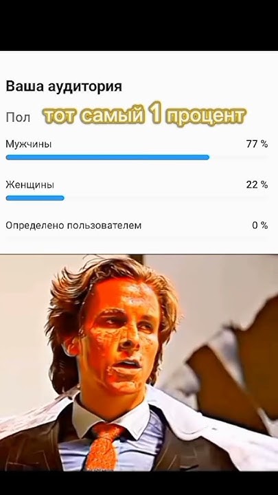 тот самый 1 процент - YouTube