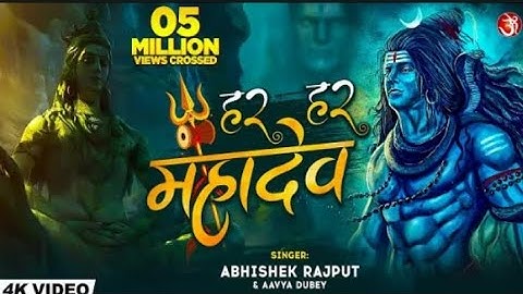 Har Har Mahadev | New Shiv Bhajan Aavya Dudey  Abhishek Rajput हर हर महादेव 2025 Song mahakal #viral