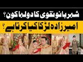  asp shehr bano naqvi  marriage  husband  viral  social media  family  valima  love 