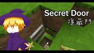 Minecraft : 教學系列 - 隱藏門 推薦 (1.8.0適用) Full HD! Minecraft : 教學系列 - 隱藏門 推薦 (1.8.0適用) Full HD!