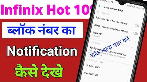 infinix hot 10s me block number ka notification kaise show kre/Block number se Call Aayi kaise dekhe