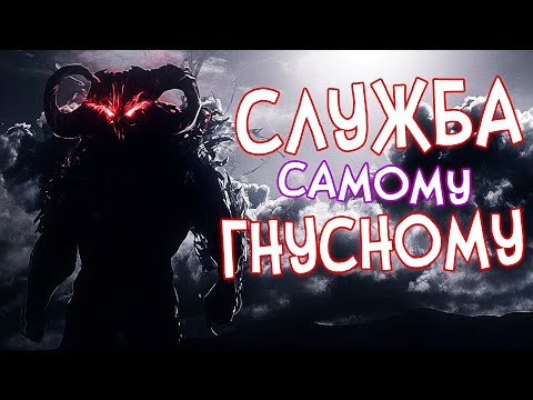 Skyrim ОН МОЩНЕЕ ЧЕМ АЛДУИН! МЕНЯ ВЫНУДИЛИ СЛУЖИТЬ ТЬМЕ