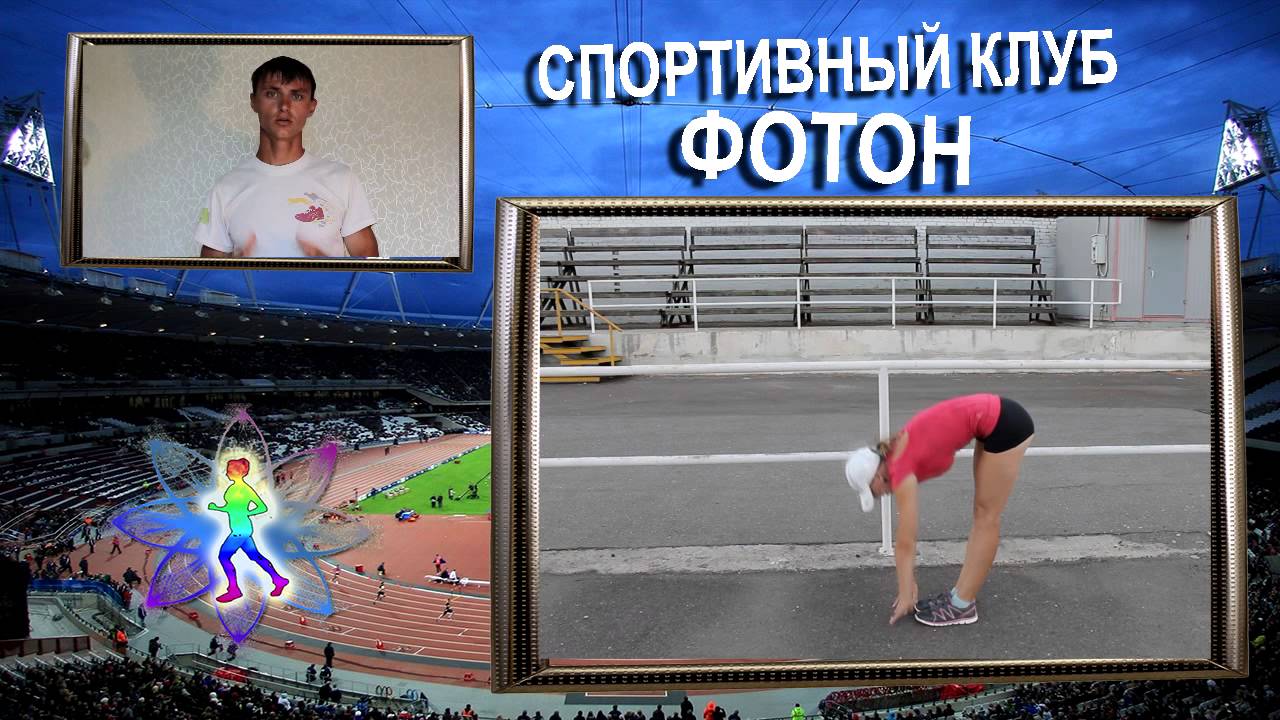 Как правильно делать разминку перед беговой тренировкой и соревнованиями