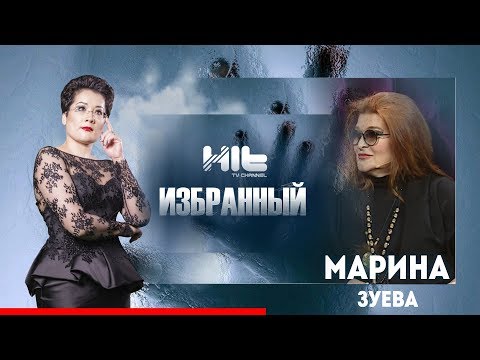 Video: Zueva Marina Olegovna: Biogrāfija, Karjera, Personīgā Dzīve