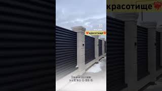 🤳8961-458-88-05 консультация Забор с заполнением жалюзи #воротаоткатные#калитка