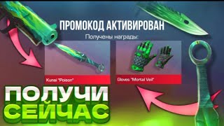 РАЗДАЧА ГОЛДЫ STANDOFF 2 СТРИМ СТАНДОФФ 2 РАЗДАЧА СКИНОВ СТЕНДОФФ 2 СТЭНДОФФ 2