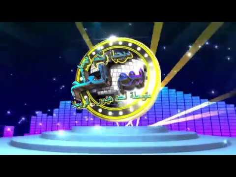  بالعلم نبني بيوتا محمد عساف كليب ياحي تاكر