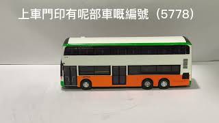 Tiny微影 no.L18 E500MMC 12m 介紹