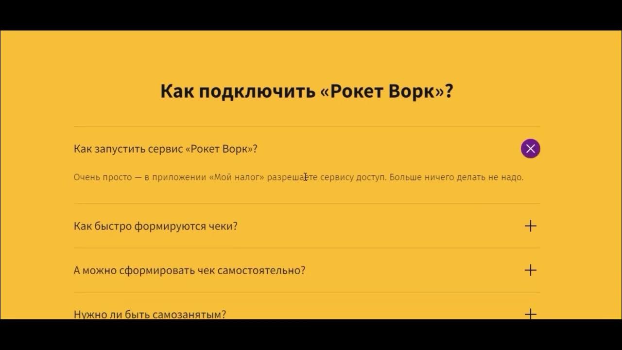 Рокетбанк. Киви банк рокетбанк. Рокетбанк карта. Рокет ворк договор. Дизайн приложения рокетбанк.