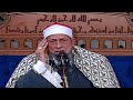 الشيخ محمد أحمد بسيوني فجر ٢٥ رمضان ١٤٤٧ من الجامع الأزهر الشريف ١٥ مارس ٢٠٢٦