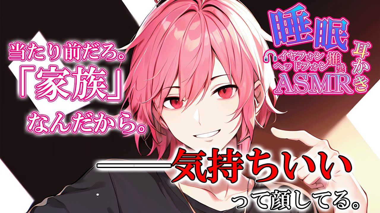 【ASMR耳かき・睡眠導入】大切な妹のためなら、何でもしてくれる優しい「お兄ちゃん」のASMR♡/竹/梵天/耳垢剥がし/EarCleaning/binaural/【星めぐり学園/勝気シャクナ】