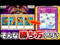 【#遊戯王】こんな勝ち方アリ!?20年放置された謎の罠、『人海戦術』の使い方が予想外過ぎたww【#ガチネタ】#185