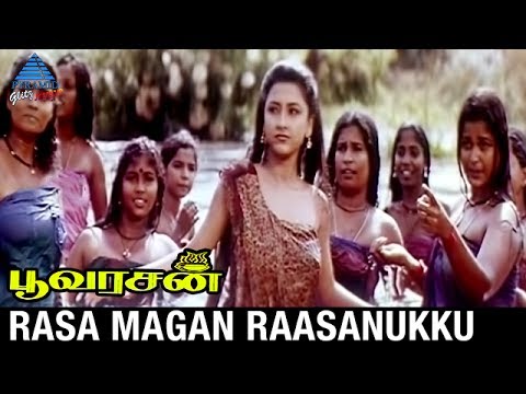 Poovarasan Movie Songs  Rasa Magan Raasanukku Video Song  Karthik  Rachana  Pyramid Glitz Music
