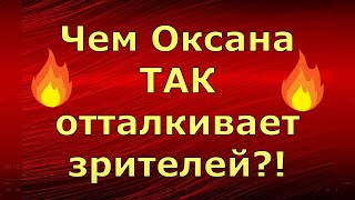 Новый день / Лена LIFE / Чем Оксана ТАК отталкивает зрителей?! / Обзор влогов