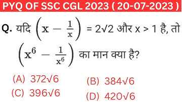 If x - 1/x = 2√2, then find the value of x^6 + 1/x^6. PYQ SSC CGL 2023 ||  #ssccgl #sscchsl #maths