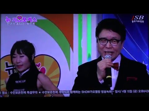 가수 황선복-친구가 좋더라_방영_JSB충주방송_NEW가요포커스_영상감독 이상웅-2016.04.15. C0010