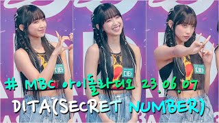 [4K] SECRET NUMBER(시크릿넘버) DITA 'MBC 아이돌라디오' 230607 직캠(Fancam)