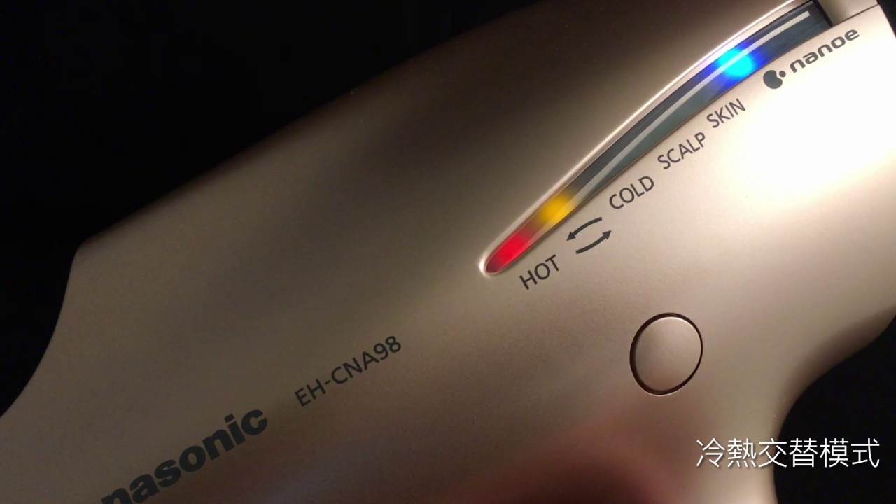 Panasonic Eh Na98 Eh Cna98 吹風機 Youtube Panasonic Eh Na98 Eh Cna98 吹風機 Youtube