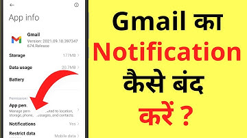 Gmail Ka Notification Kaise Band/Off Kare | How To Disable Gmail Notifications On Android