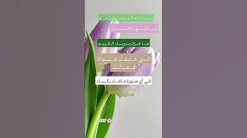 #القرآن_الكريم #تلاوة_خاشعة #راحة_نفسية #quran #shortvideo #shortvideos