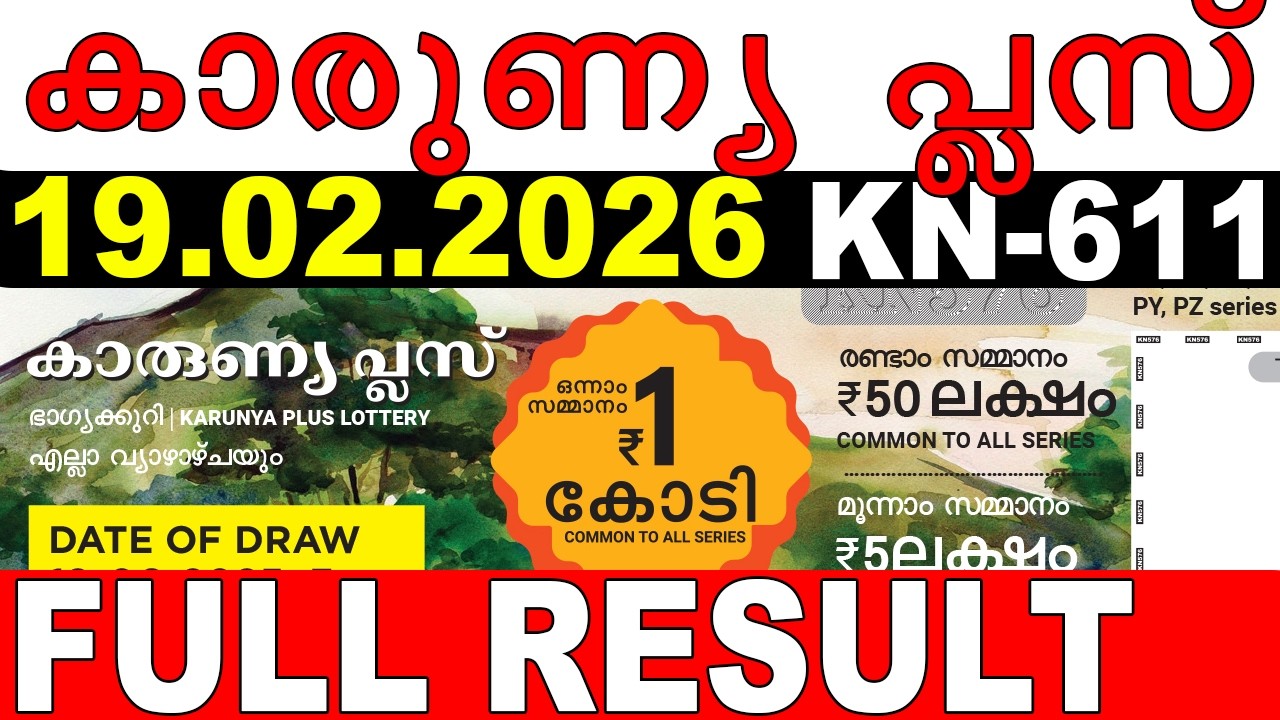 KERALA LOTTERY KARUNYA-PLUS KN-611 |LIVE LOTTERY RESULT TODAY 19/02/2026|KERALA LOTTERY LIVE RESULT