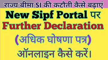 New sipf portal per si further declaration Online kese kare, si further contract kese kare,